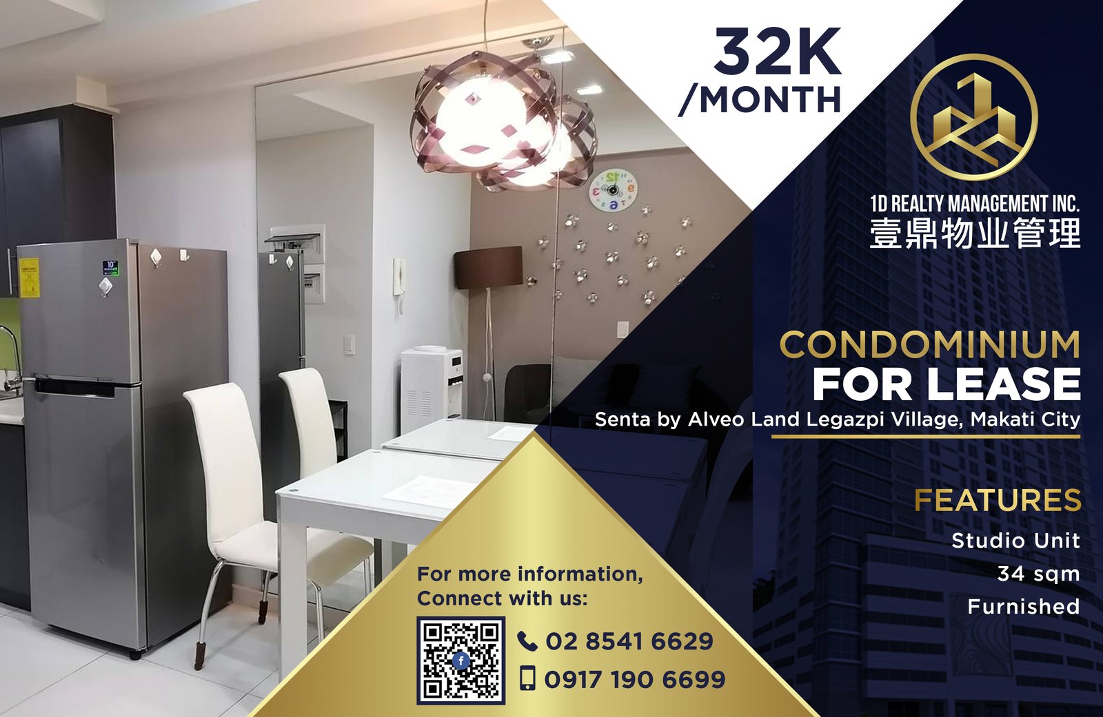 FOR LEASE - STUDIO UNIT - SENTA BY ALVEO LEGAZPI VILLAGE MAKATI CITY